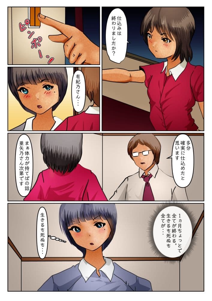 3人産まなきゃ出れない教室 コンプリートブック サンプル画像 2