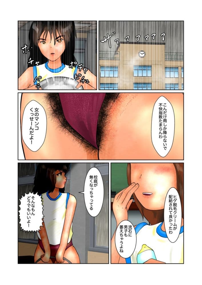 3人産まなきゃ出れない教室 コンプリートブック サンプル画像 7