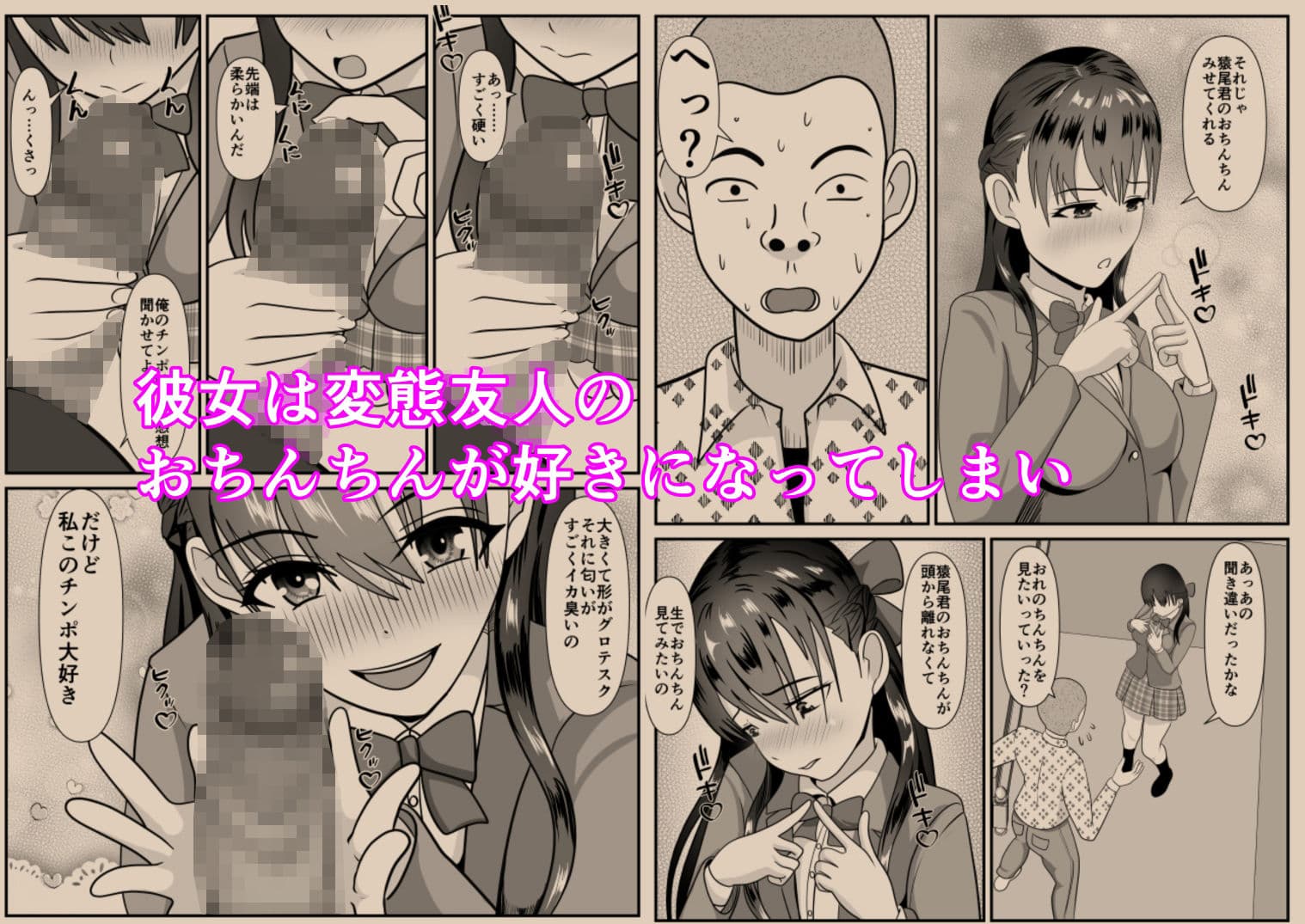 好きな女子が変態友人にくわれた サンプル画像 3