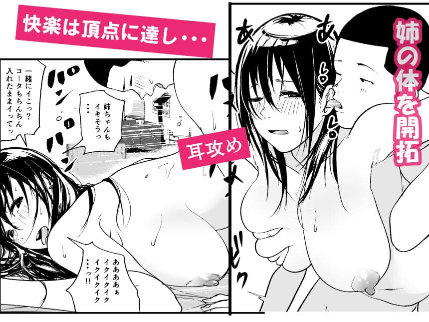 完璧な姉ちゃんの極太ディルドオナニーを目撃してしまった件 サンプル画像 5