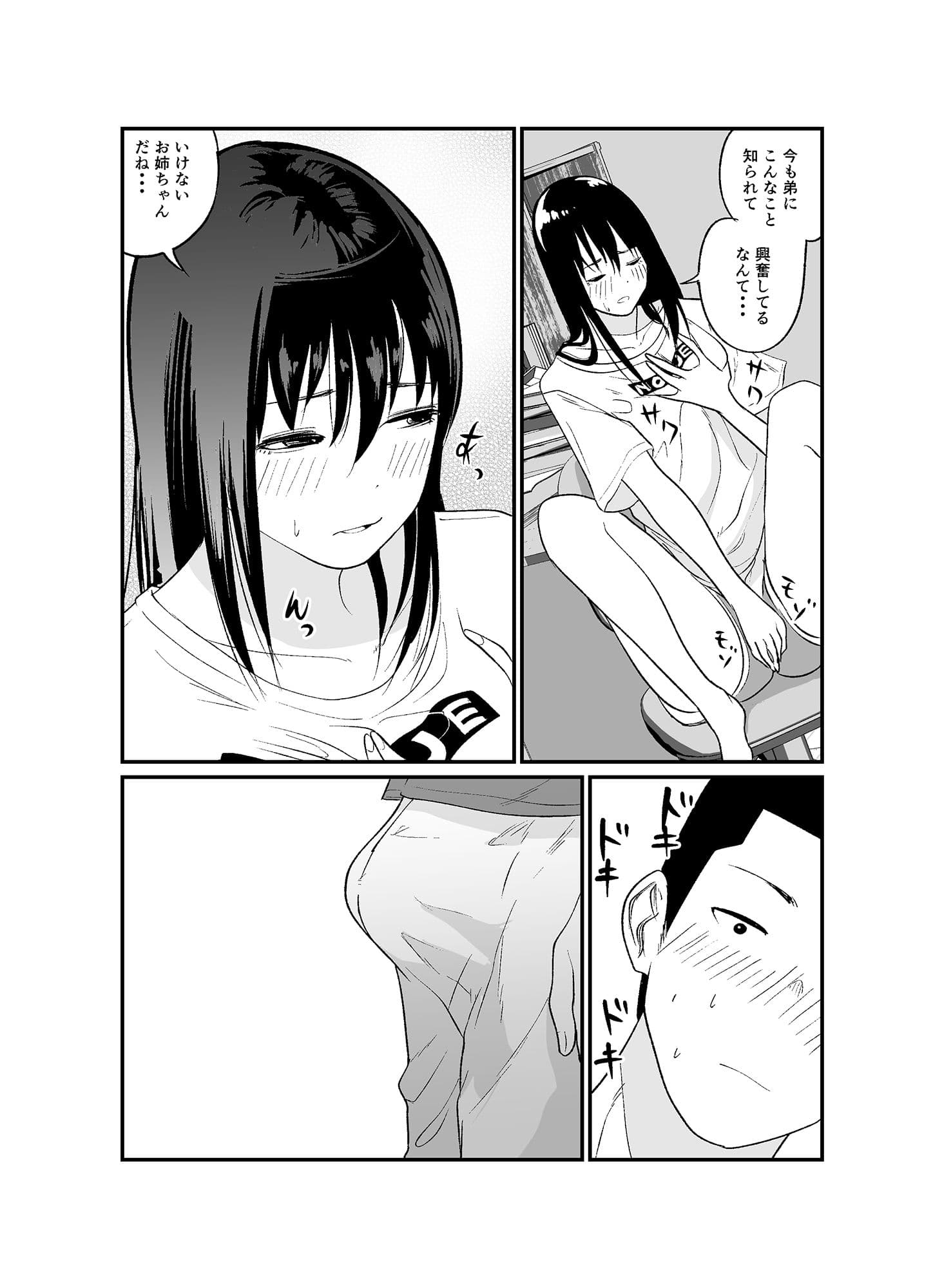 完璧な姉ちゃんの極太ディルドオナニーを目撃してしまった件 サンプル画像 8