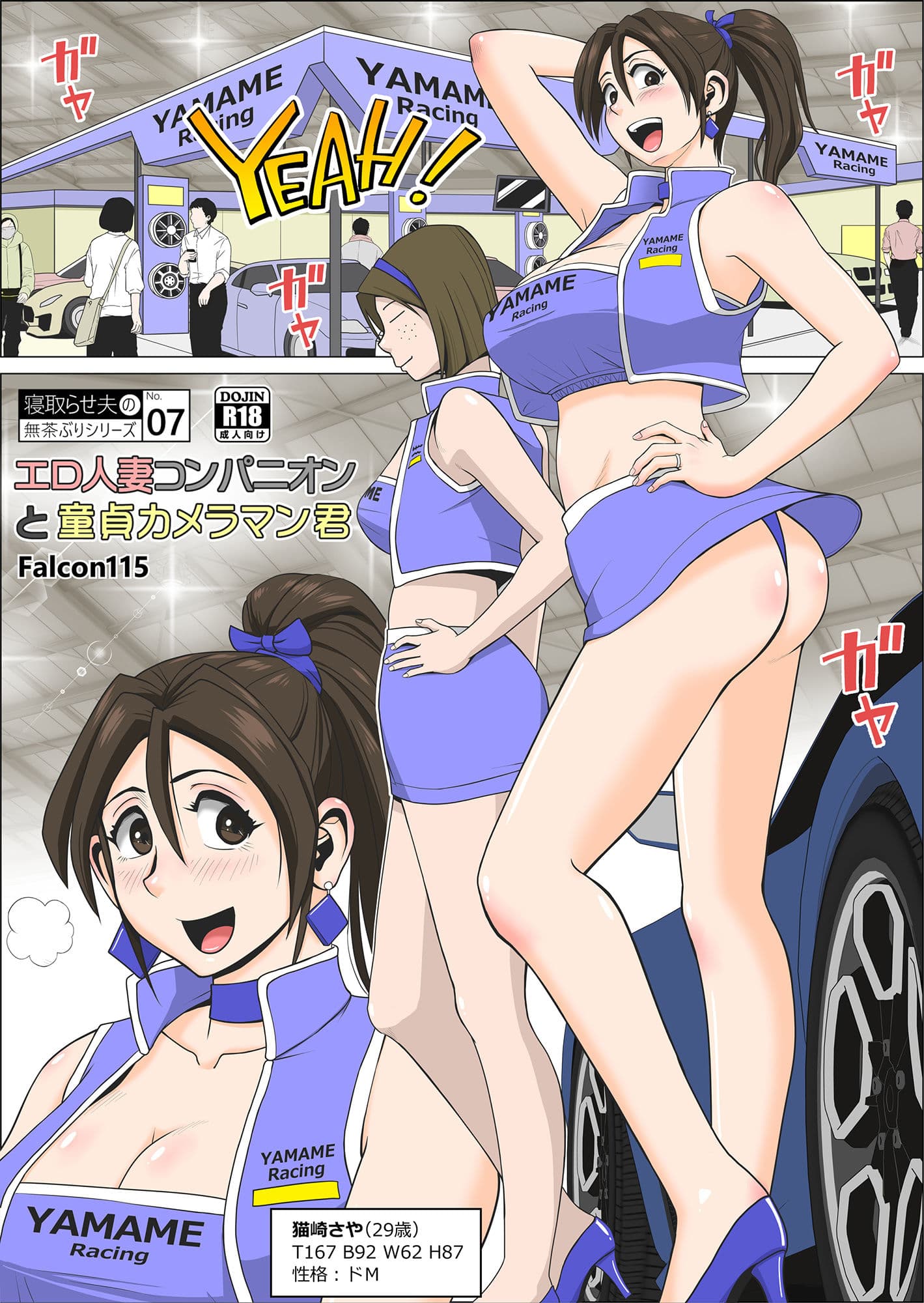 エロ人妻コンパニオンと童貞カメラマン君 サンプル画像 3