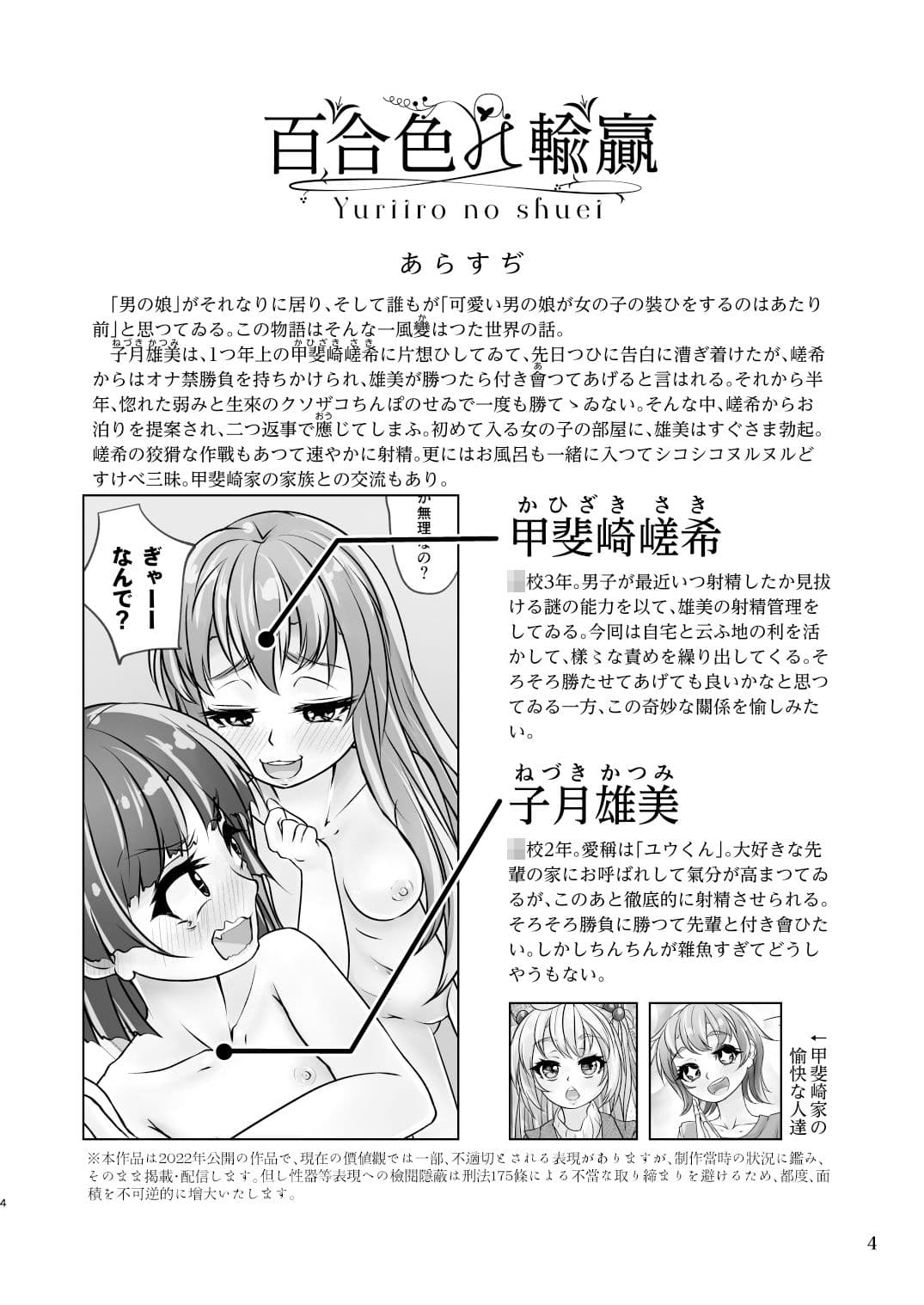 百合色の輸贏 紅閨第四 サンプル画像 1