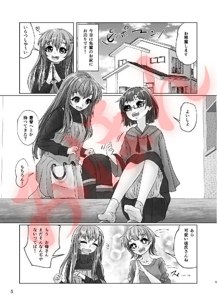 百合色の輸贏 紅閨第四 サンプル画像 2