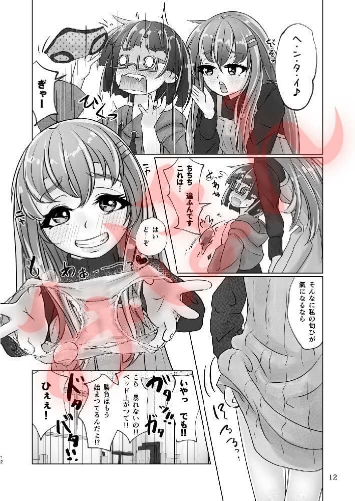 百合色の輸贏 紅閨第四 サンプル画像 4