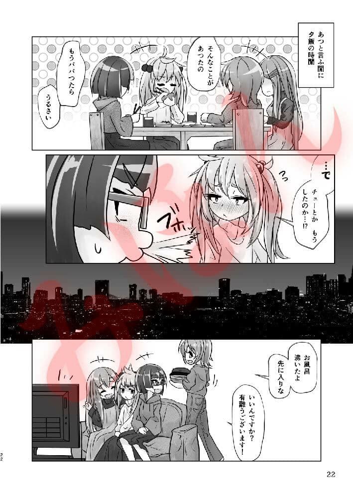 百合色の輸贏 紅閨第四 サンプル画像 6