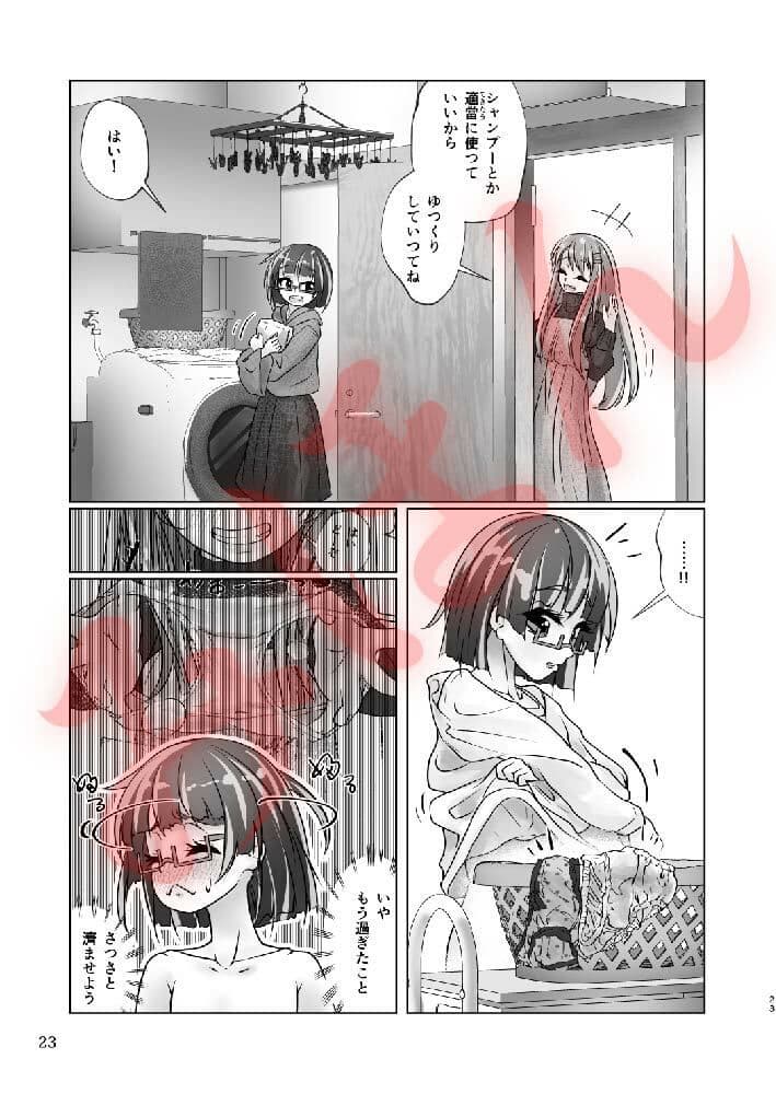 百合色の輸贏 紅閨第四 サンプル画像 7
