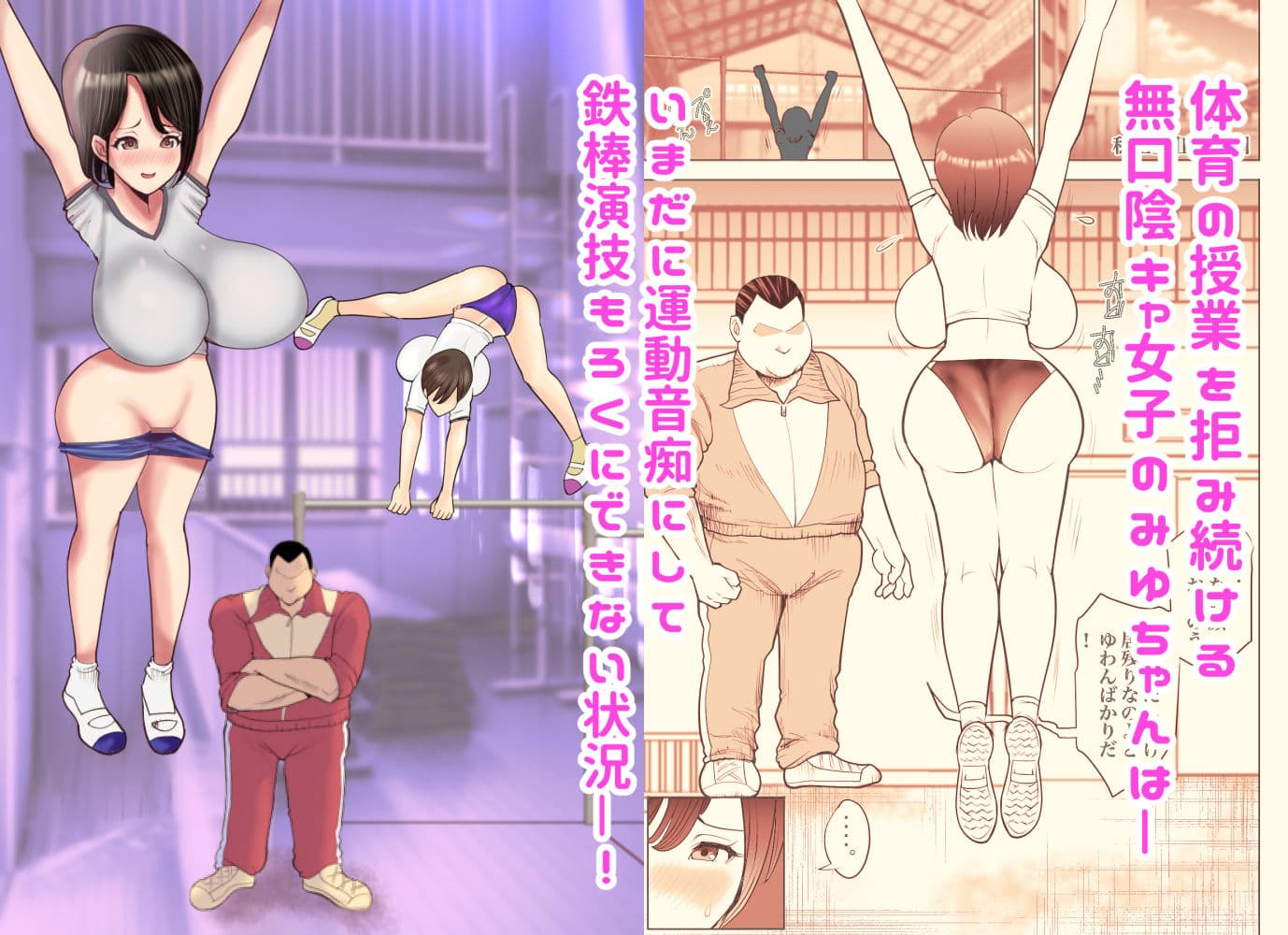 無口で陰キャ女子の爆乳をひんむいて指導してみた サンプル画像 1