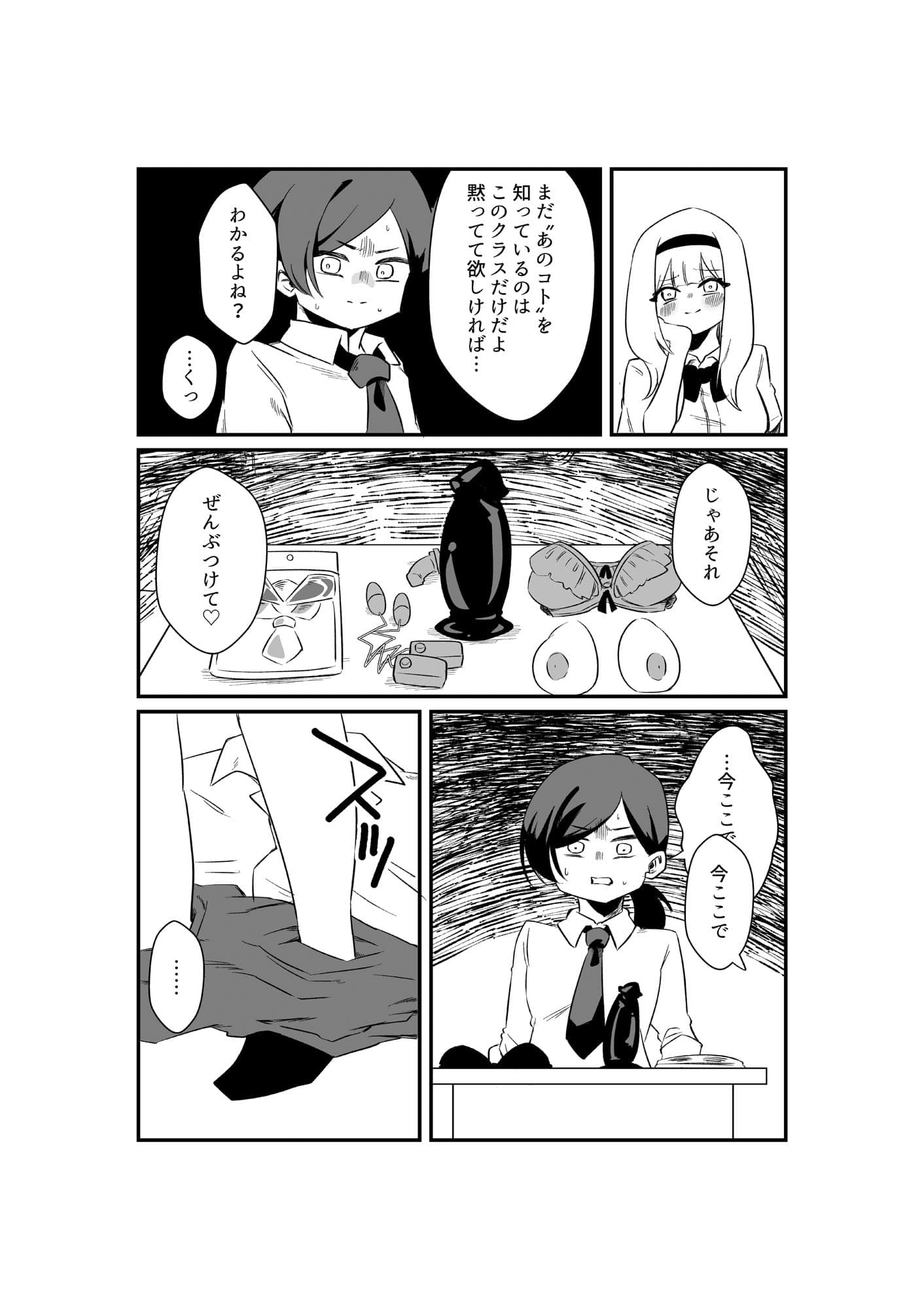 強●女装男性教師 サンプル画像 2