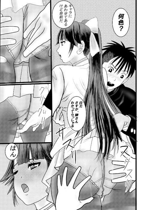 北蛆校風俗部高雄編その1 サンプル画像 3