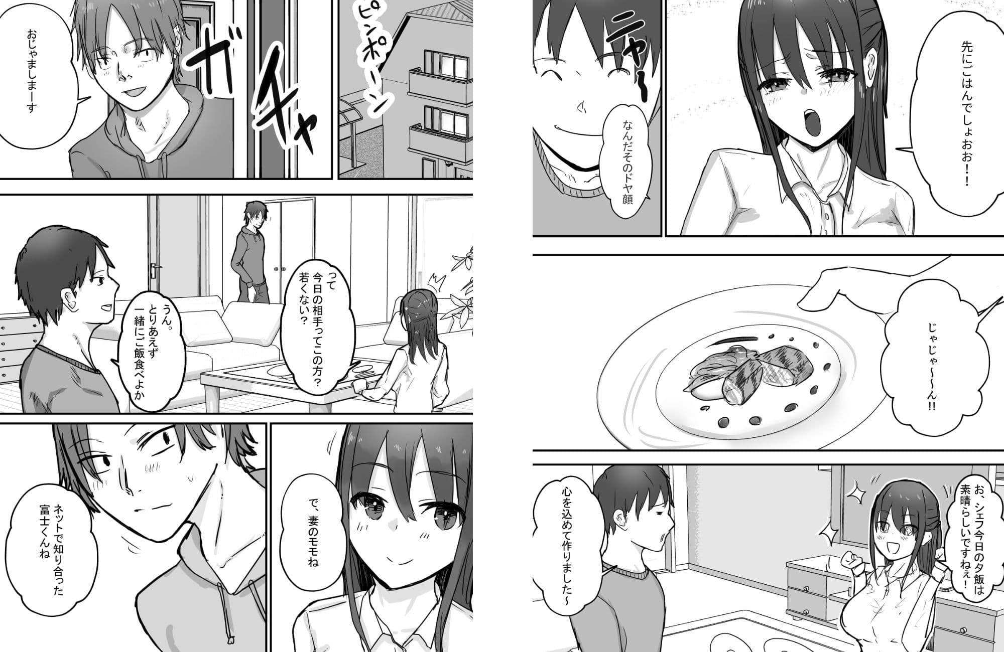 寝取らせ後悔、隣で交尾する妻を見ているだけの僕 サンプル画像 2