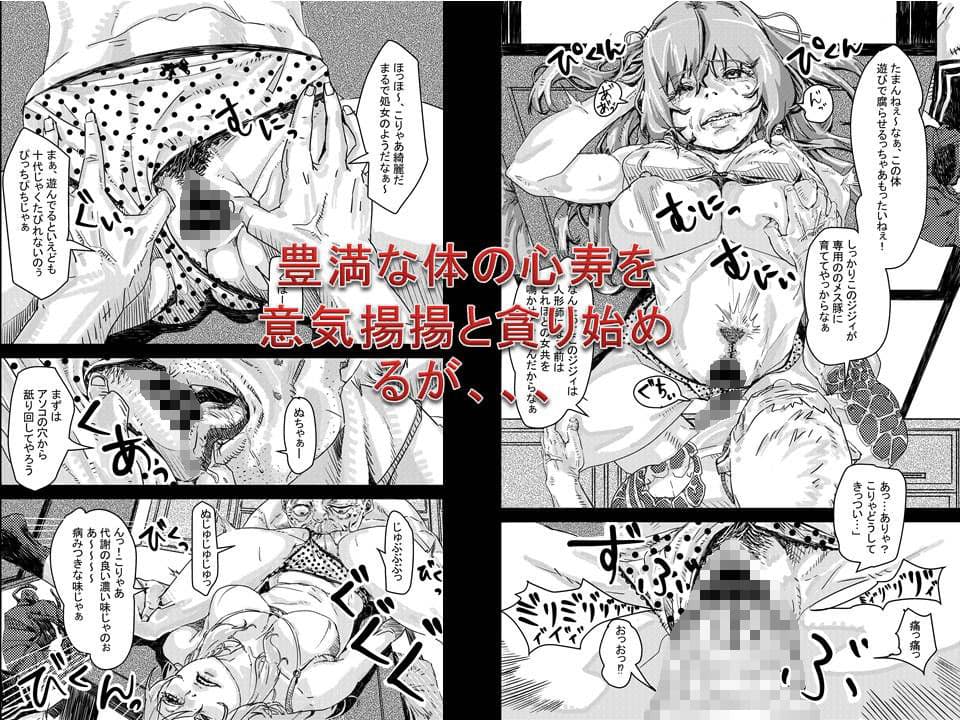 ばあさんを亡くした薫じいちゃんは人肌恋しくて孫の友達を寝取る話 サンプル画像 3