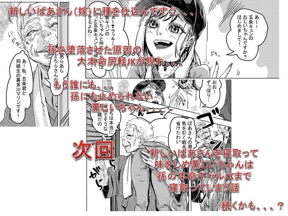 ばあさんを亡くした薫じいちゃんは人肌恋しくて孫の友達を寝取る話 サンプル画像 5