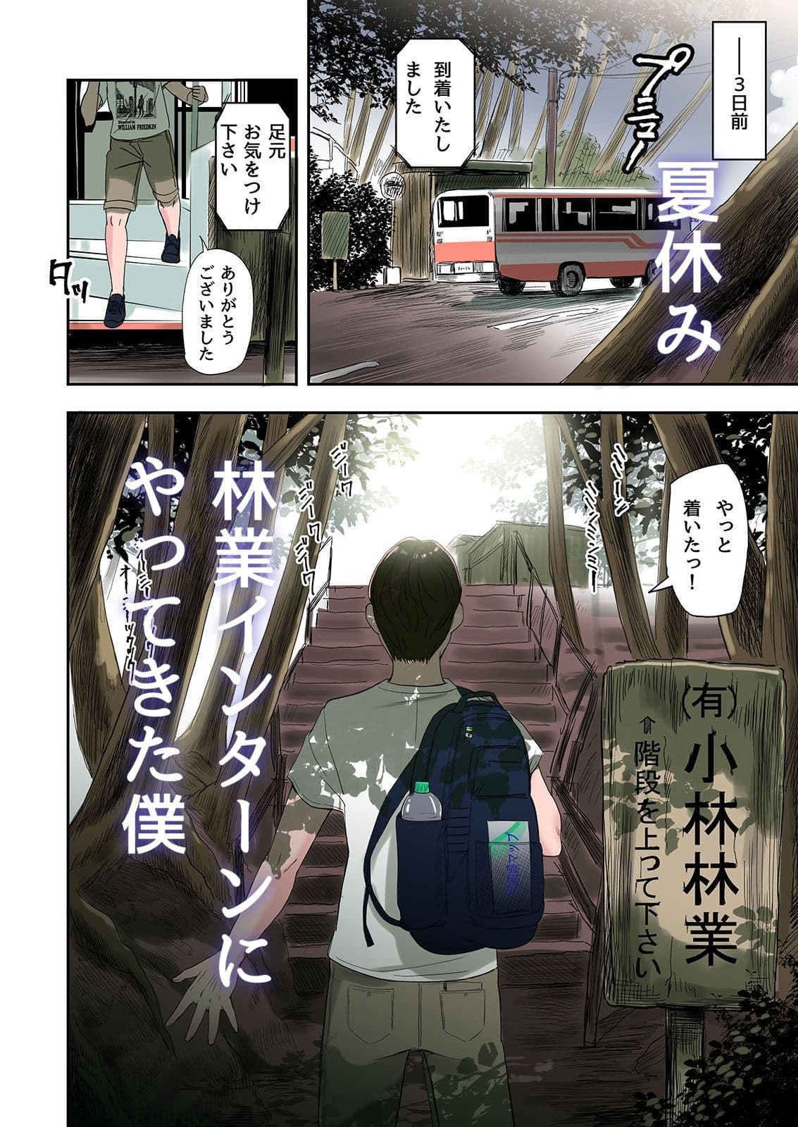 村の淫習で筆おろしされた結果 サンプル画像 3