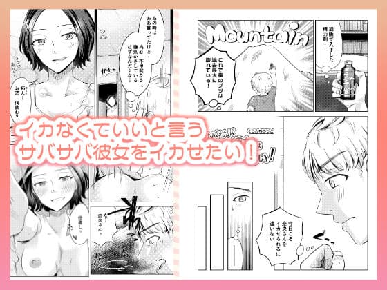 彼女は絶対イッてない! サンプル画像 4