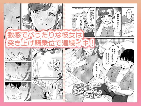 彼女は絶対イッてない! サンプル画像 5