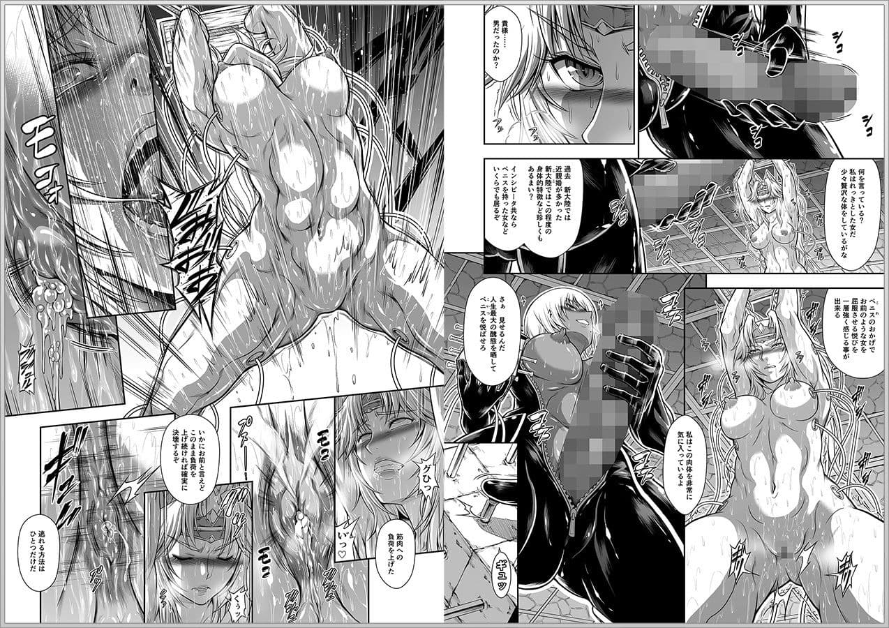 ソロハンターの生態WORLD4 サンプル画像 3