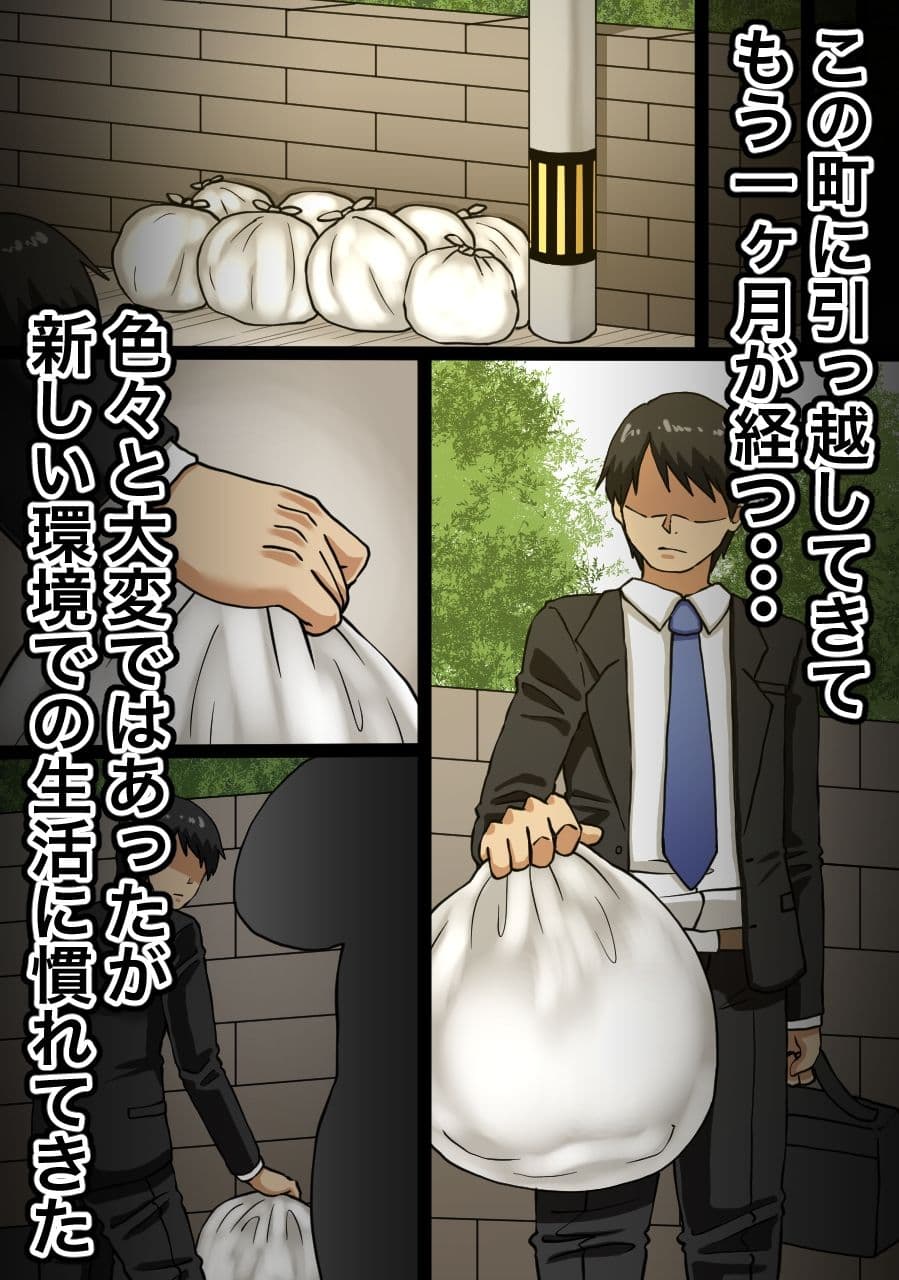 寝てる間に大家さんと気付かぬ内にHしてた話 サンプル画像 1