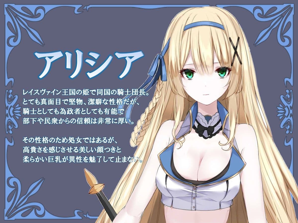 フェードイン・サキュバス ―サキュバスに身体を乗っ取られ弄ばれる姫騎士物語― サンプル画像 1