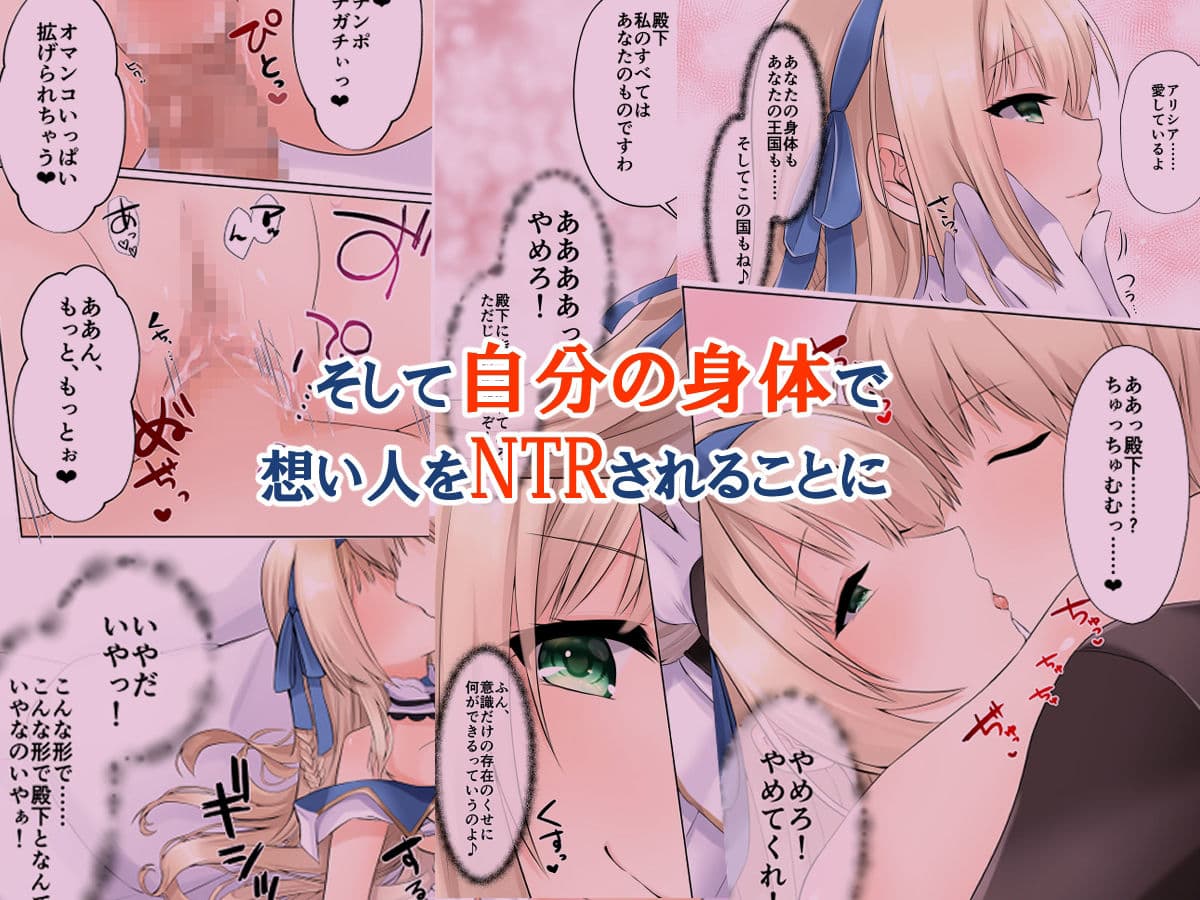 フェードイン・サキュバス ―サキュバスに身体を乗っ取られ弄ばれる姫騎士物語― サンプル画像 6