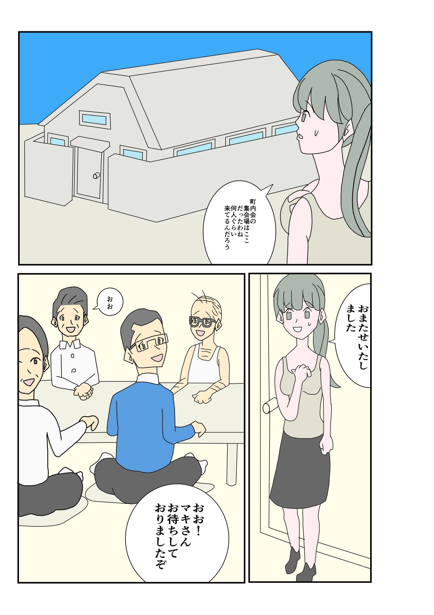 人妻が町内会で酔いつぶされてしまった件 サンプル画像 3