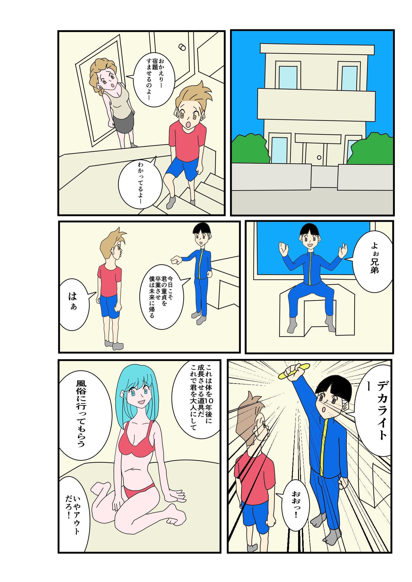 人妻が町内会で酔いつぶされてしまった件 サンプル画像 8