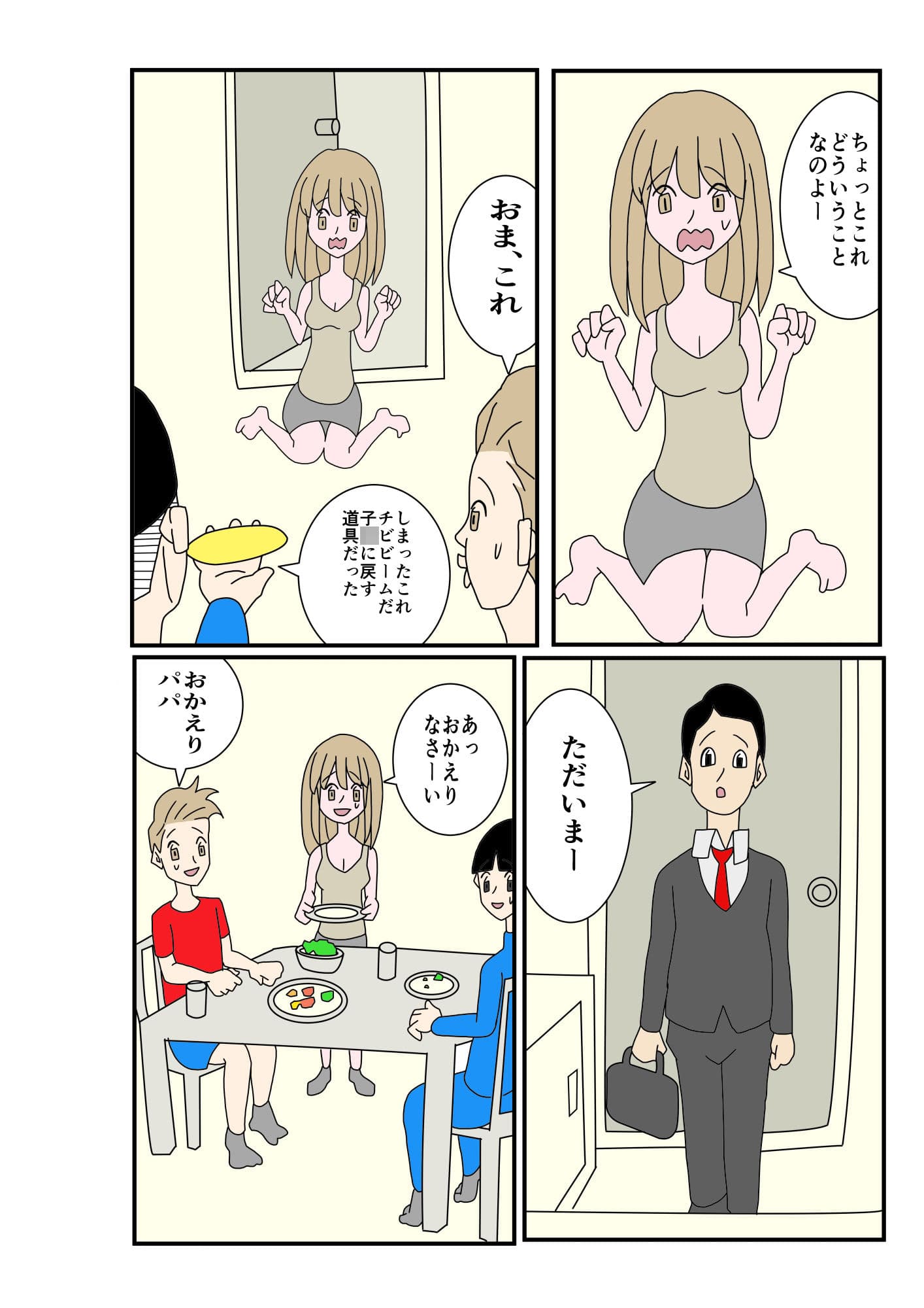 人妻が町内会で酔いつぶされてしまった件 サンプル画像 10