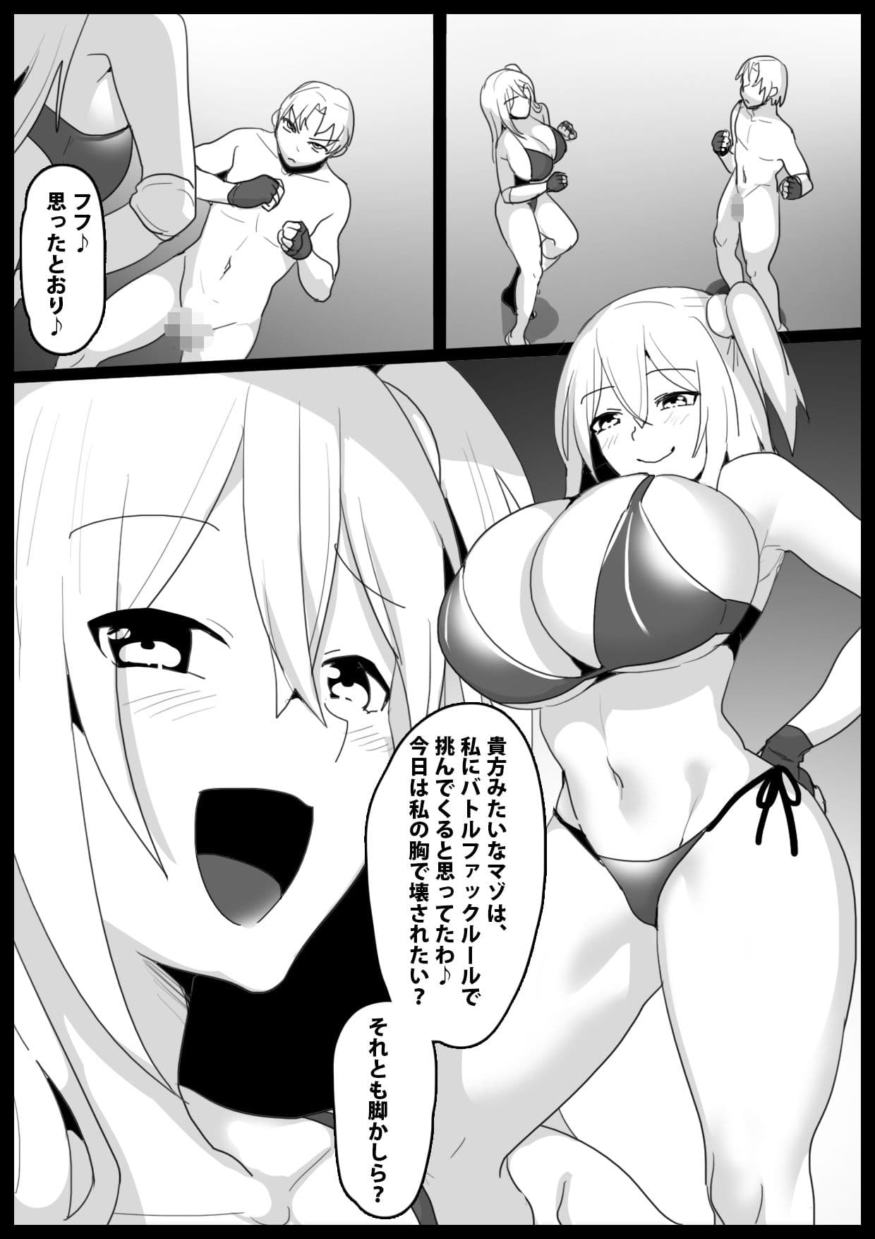 Girls Beat!ぷらす vsサキ サンプル画像 1