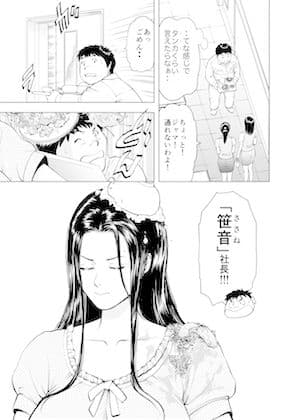 菓子山美里 未乳(にゅ〜)録作品集VOL.43 甘い穴には蜜がある サンプル画像 2