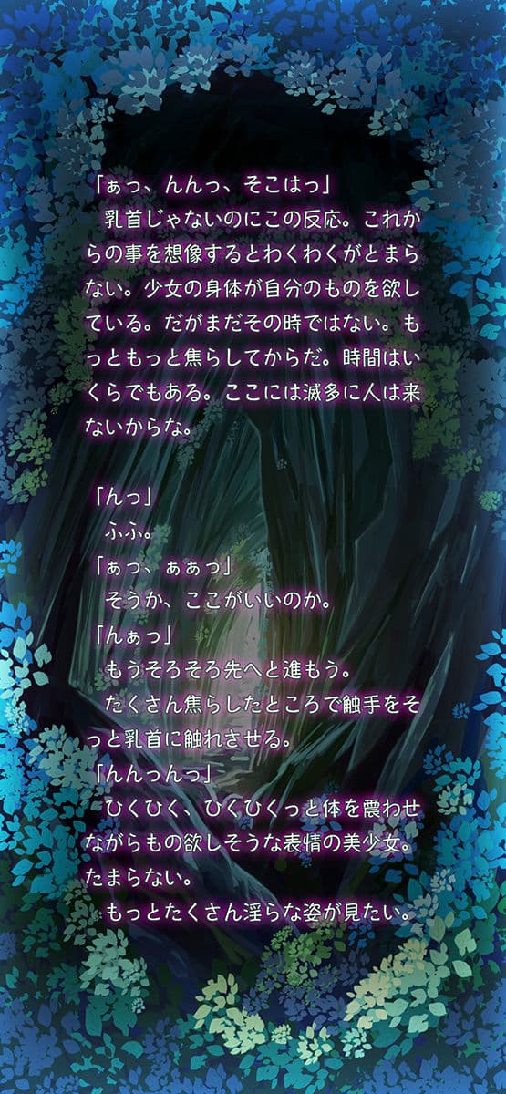 倒されていくモンスター達の日常〜触手編〜 サンプル画像 5