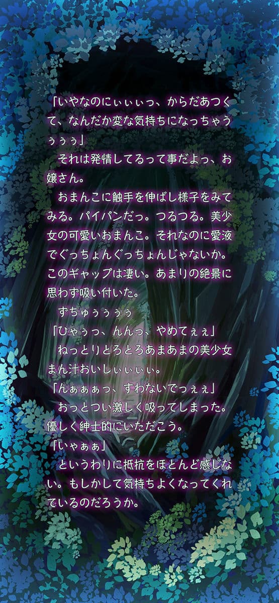 倒されていくモンスター達の日常〜触手編〜 サンプル画像 8