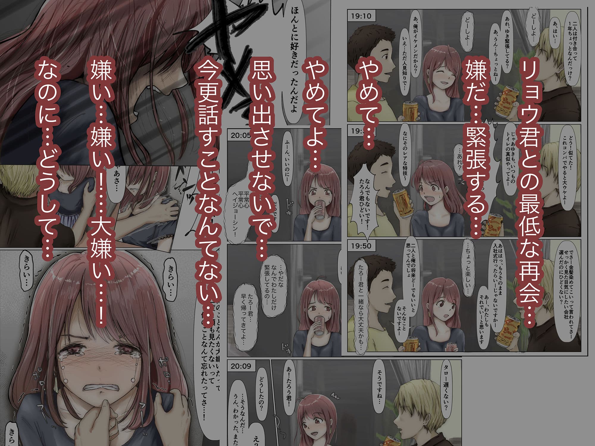 ホントノカノジョ2 - 俺の彼女が他の男に抱かれてた - サンプル画像 2