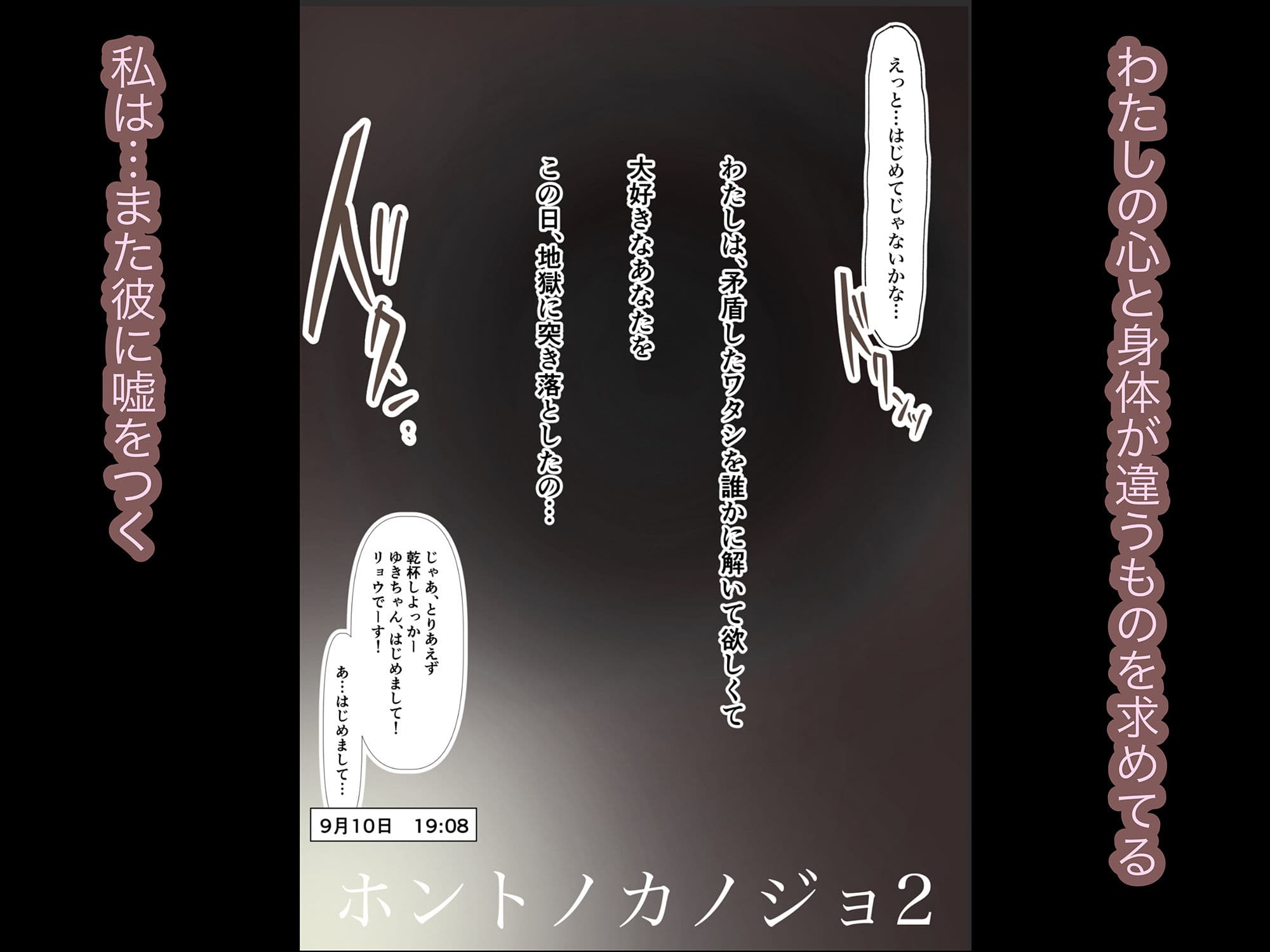 ホントノカノジョ2 - 俺の彼女が他の男に抱かれてた - サンプル画像 3