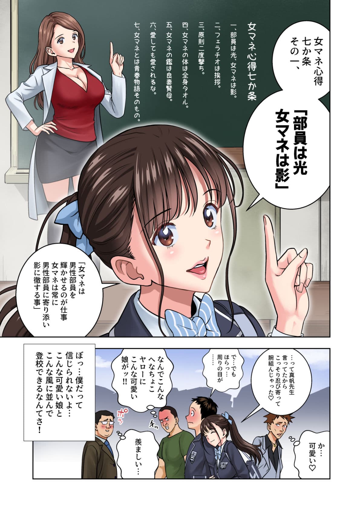 名門女マネ部物語2 サンプル画像 5