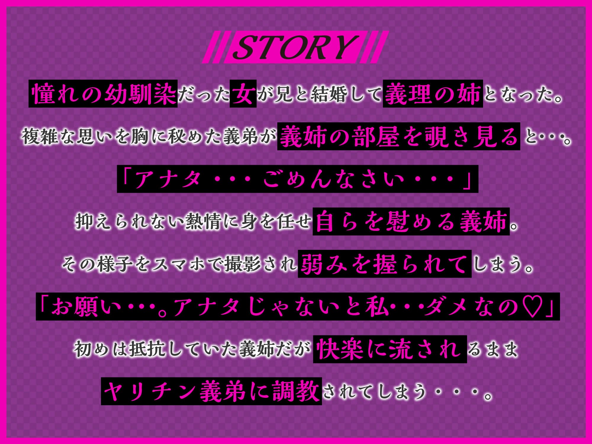 兄嫁堕ちる〜ヤリチン義弟に仕込まれる憧れの幼馴染〜 サンプル画像 1