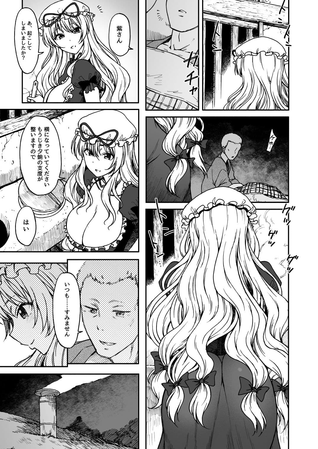 純愛、それは狂しい サンプル画像 4