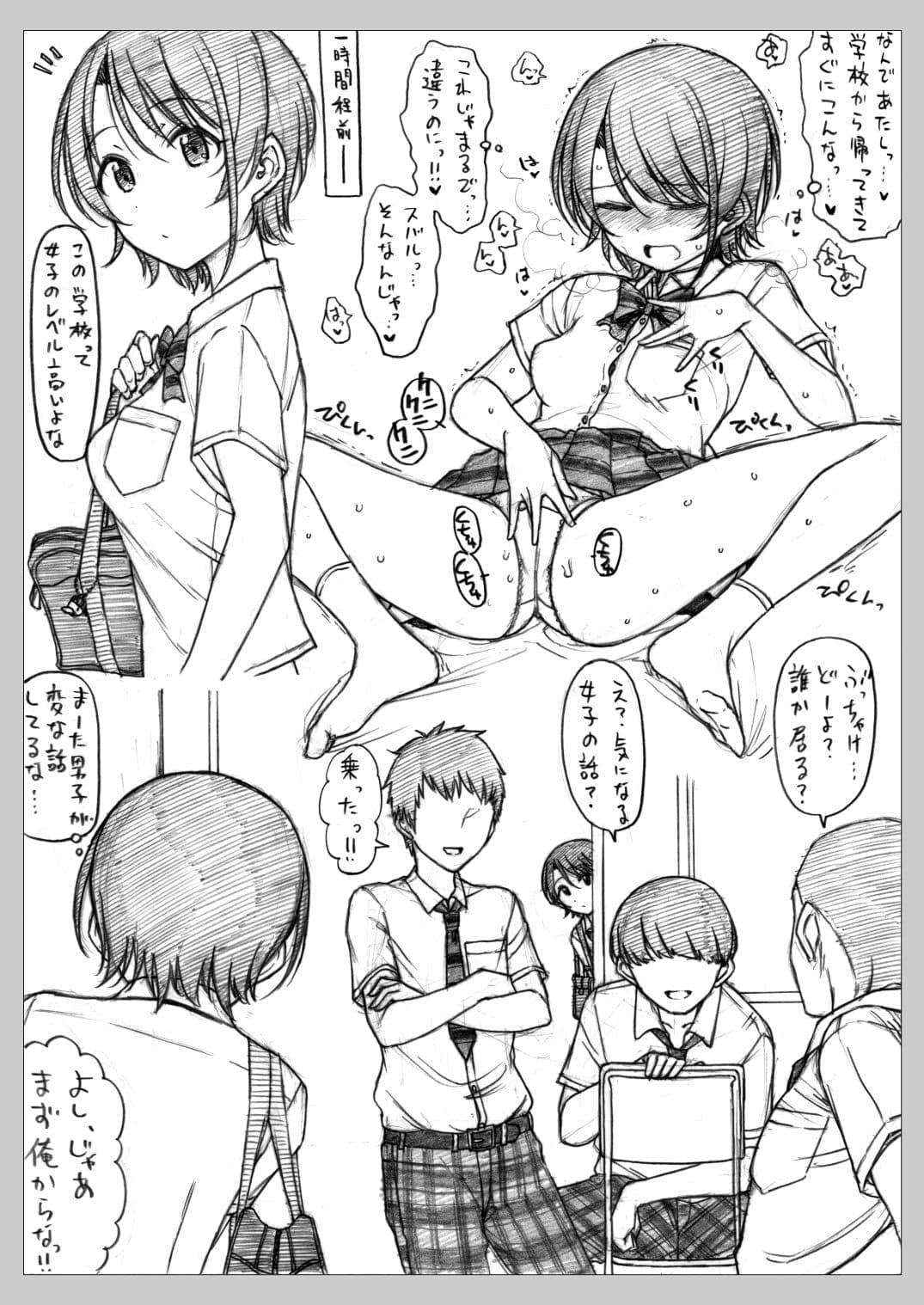 Secret Kiss サンプル画像 1