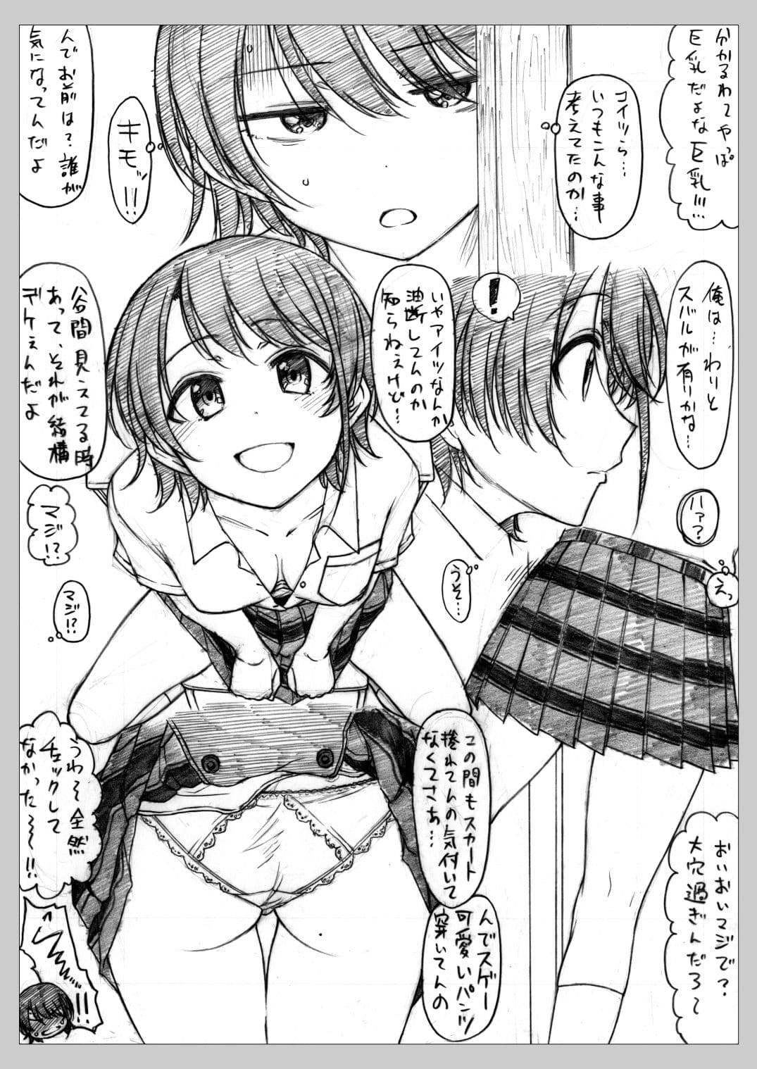 Secret Kiss サンプル画像 3