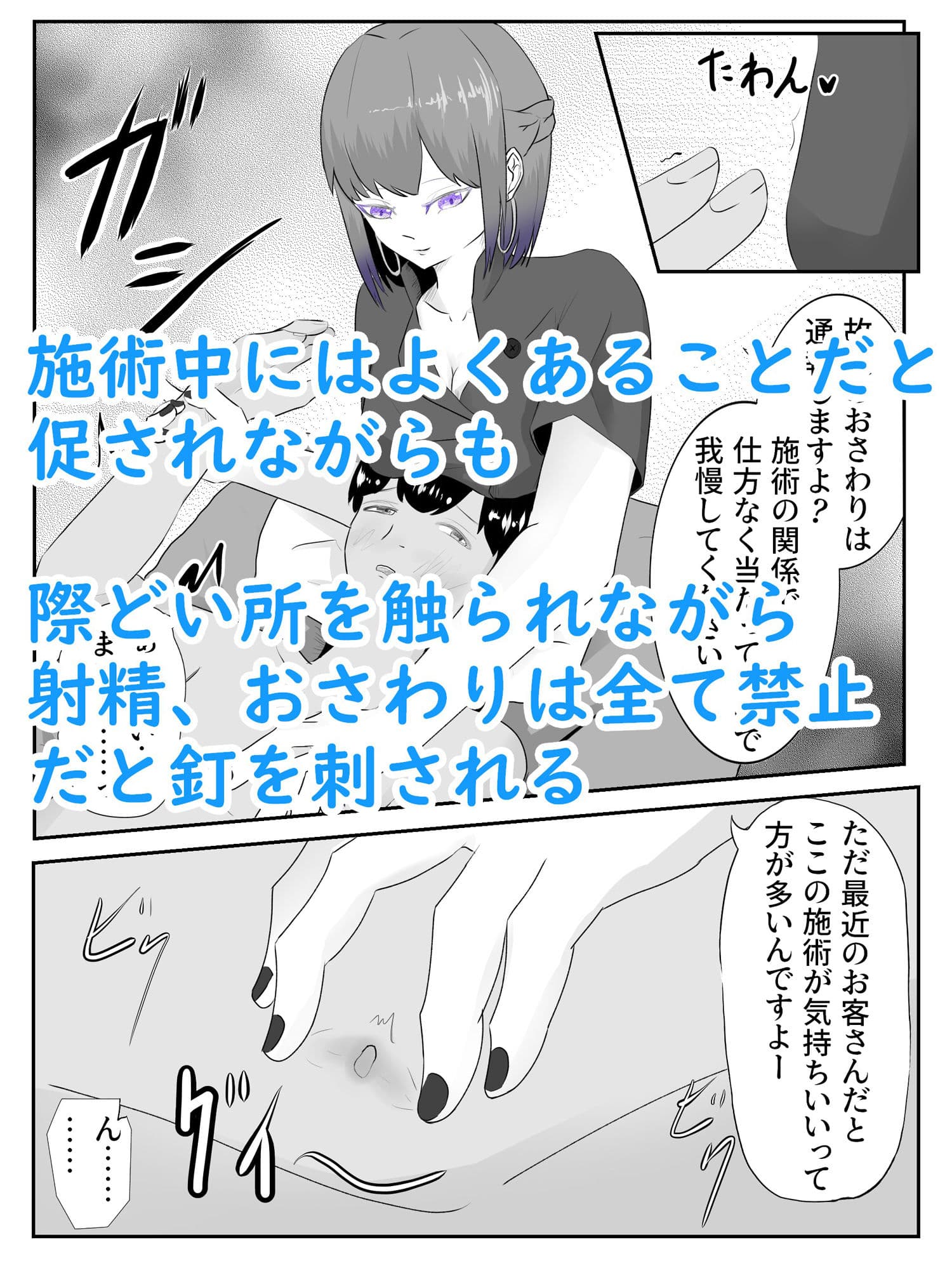 マッサージ屋のお姉さん系店員に媚薬オイルで焦らし弄ばれる 癒・焦らし サンプル画像 2