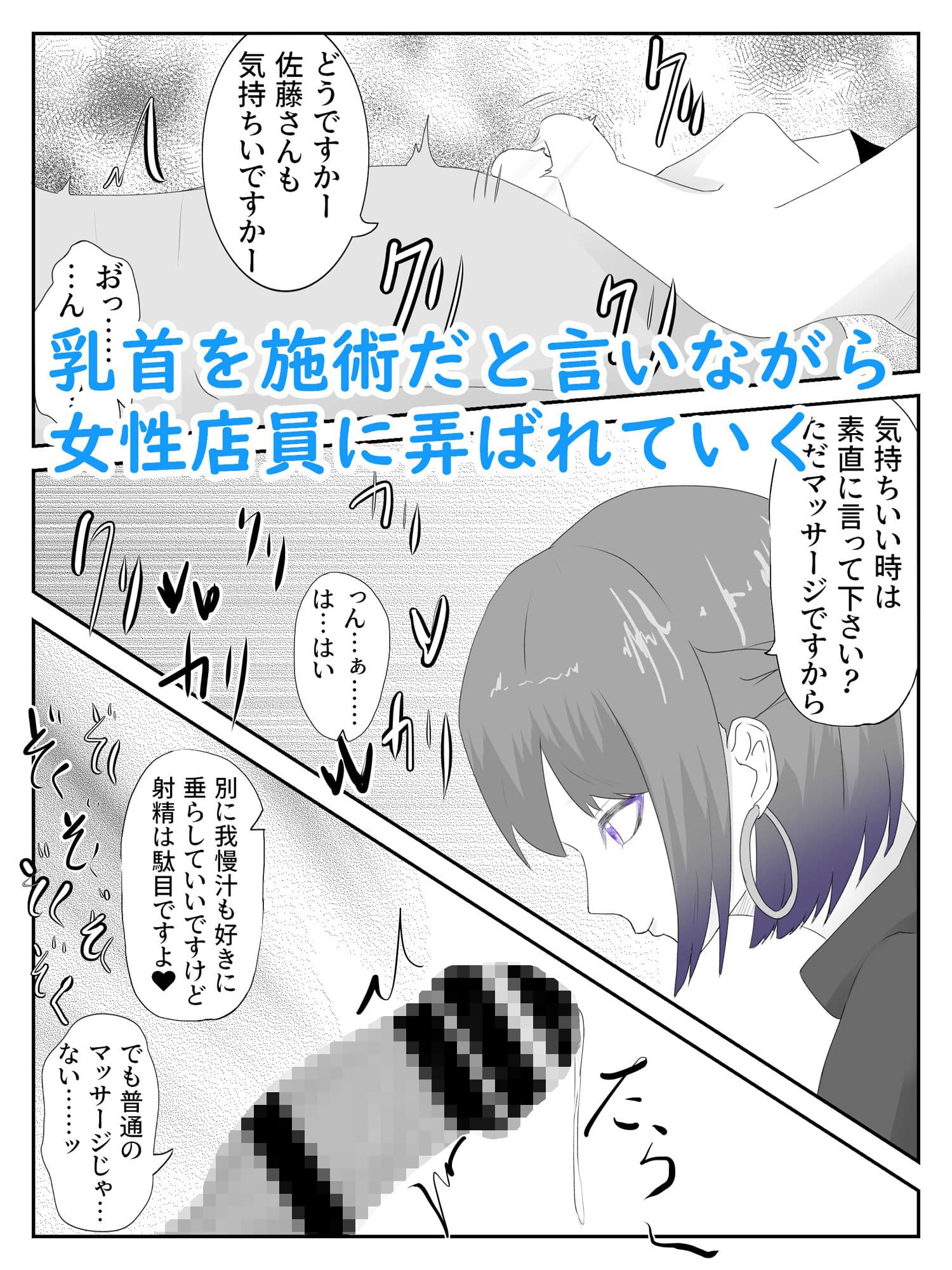 マッサージ屋のお姉さん系店員に媚薬オイルで焦らし弄ばれる 癒・焦らし サンプル画像 3