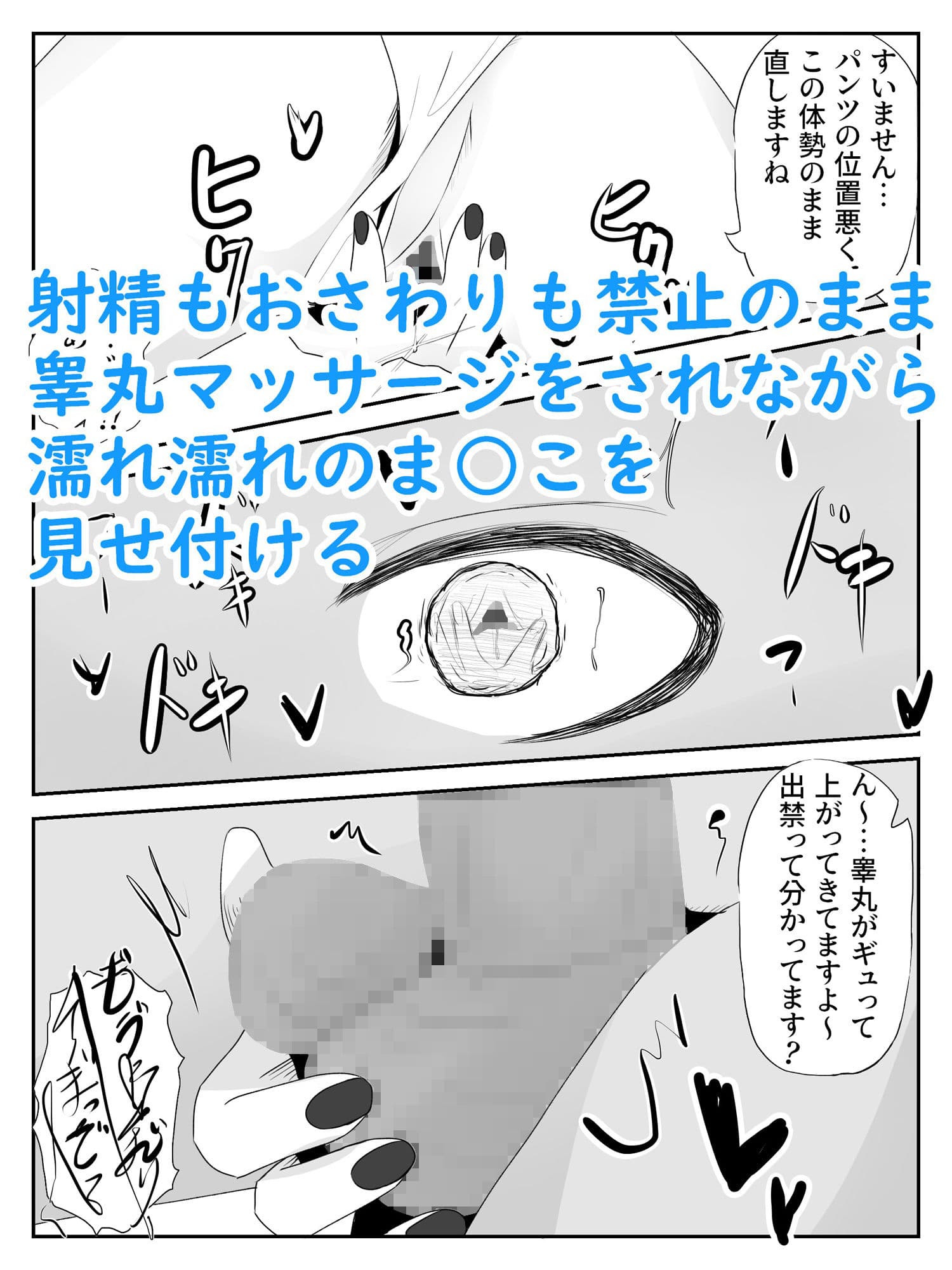 マッサージ屋のお姉さん系店員に媚薬オイルで焦らし弄ばれる 癒・焦らし サンプル画像 5