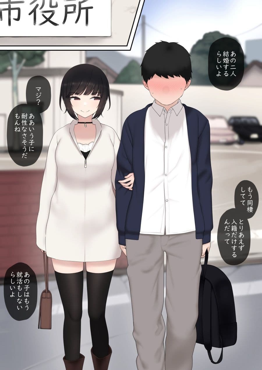 したたか後輩ちゃんに搾られまくって結婚するまでのお話(後編) サンプル画像 3