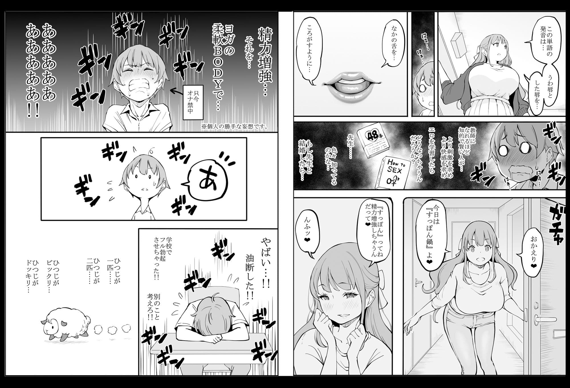 僕にハーレムセフレができた理由2 サンプル画像 3