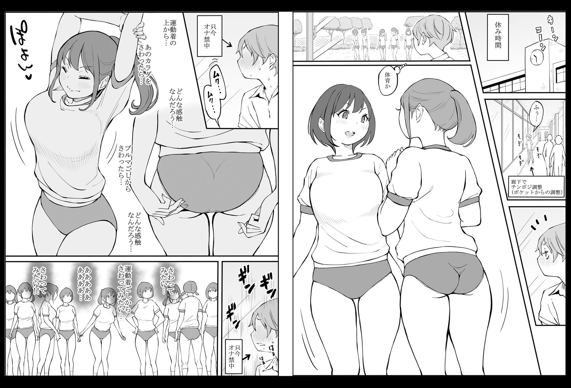 僕にハーレムセフレができた理由2 サンプル画像 4