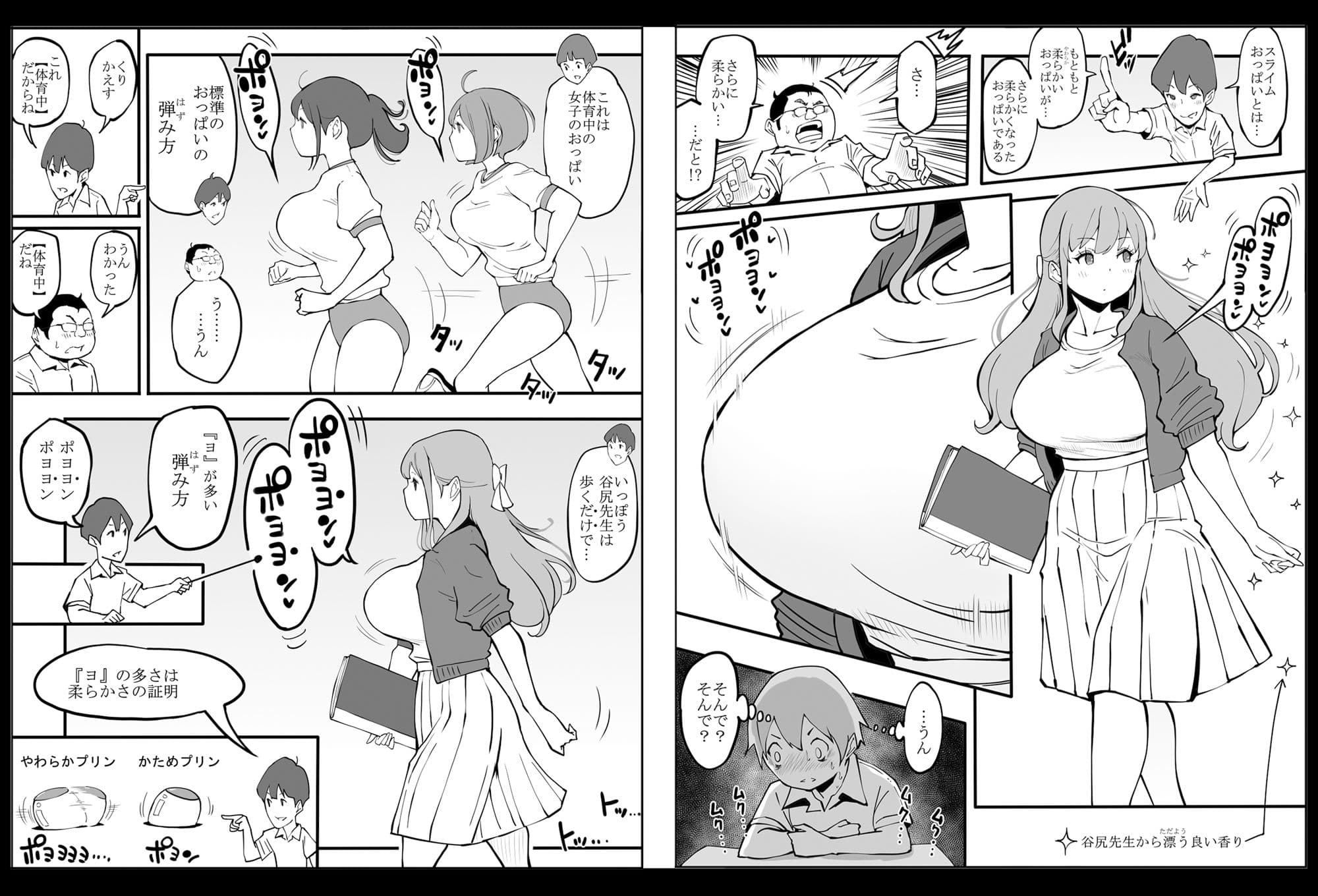 僕にハーレムセフレができた理由2 サンプル画像 6