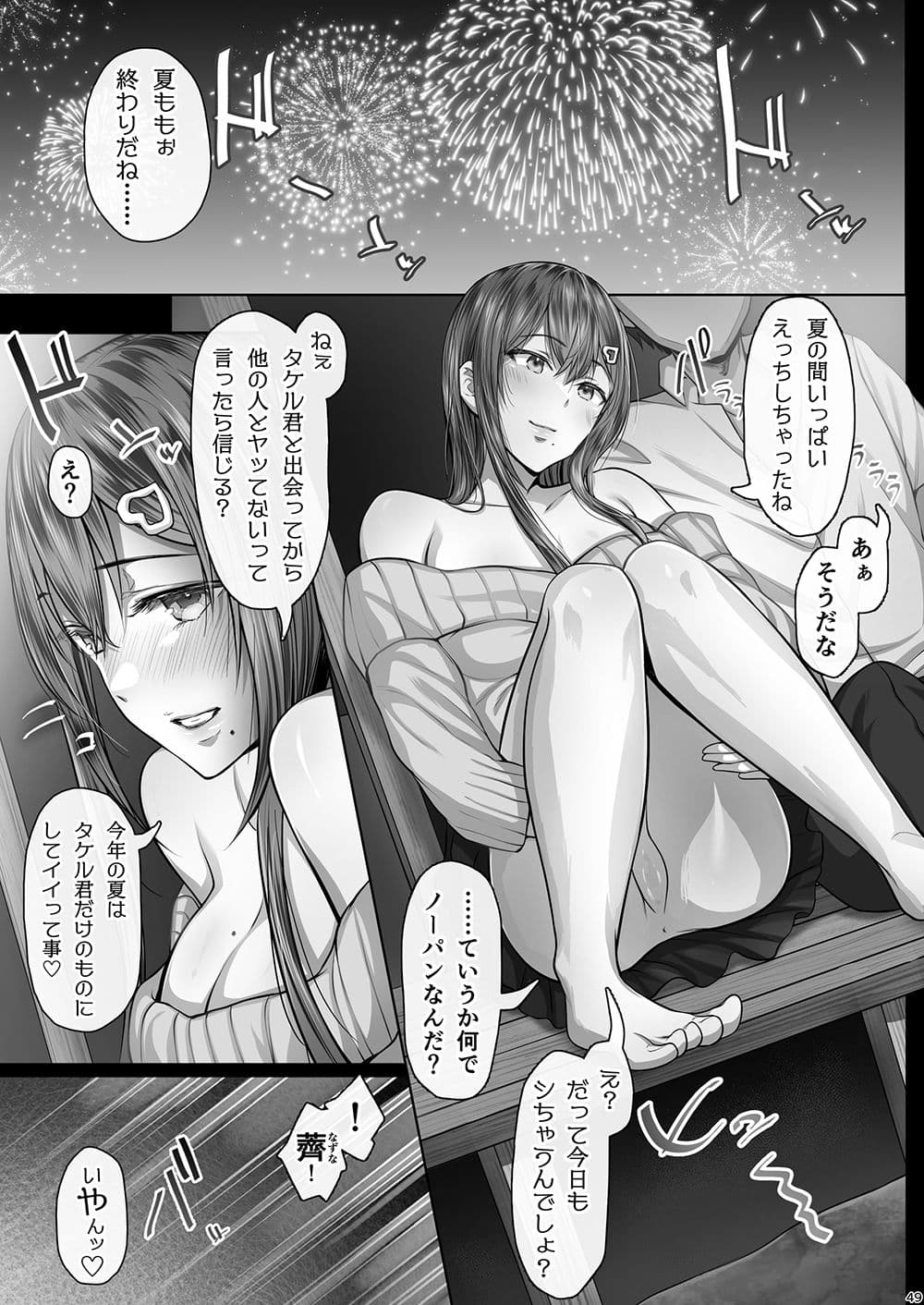 夏日2 サンプル画像 7