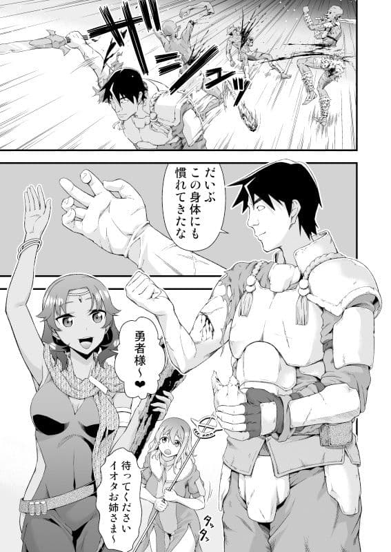 皮勇者 魔術師の皮も着る サンプル画像 1