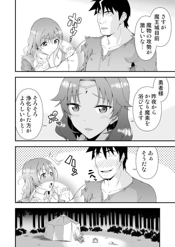 皮勇者 魔術師の皮も着る サンプル画像 2