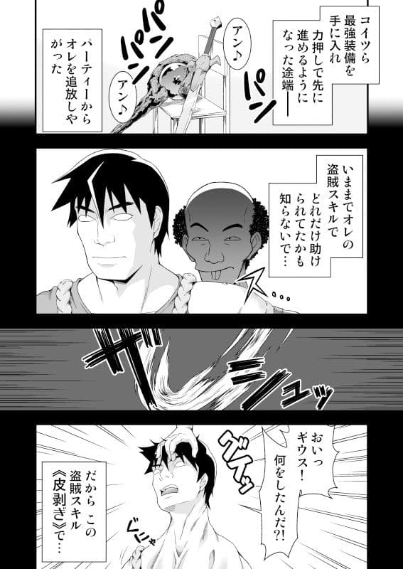 皮勇者 魔術師の皮も着る サンプル画像 5