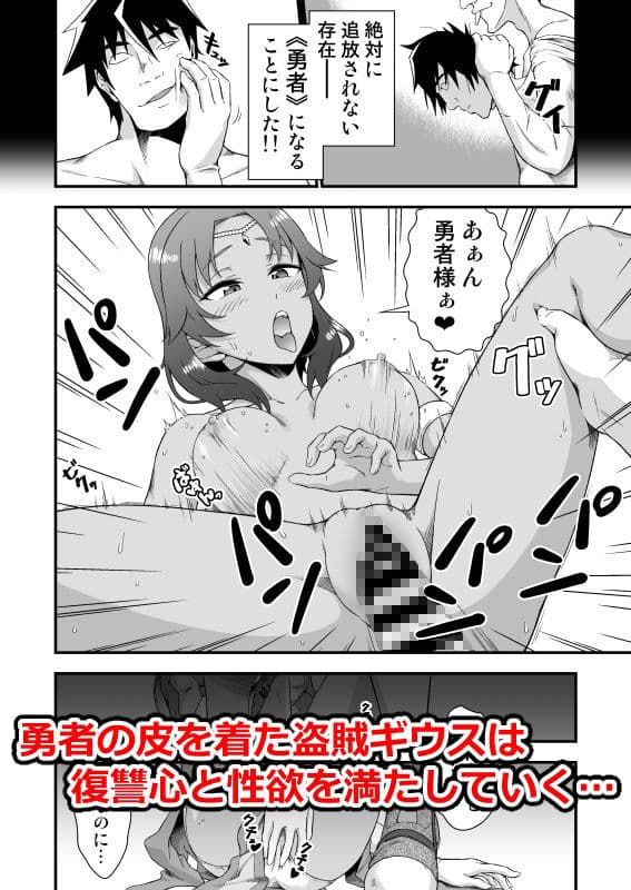 皮勇者 魔術師の皮も着る サンプル画像 6